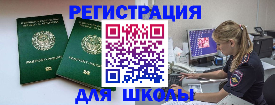 миграционный учет в Юже