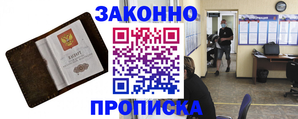 прописка поиск в Юже