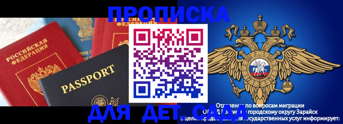 прописка паспорт в Юже