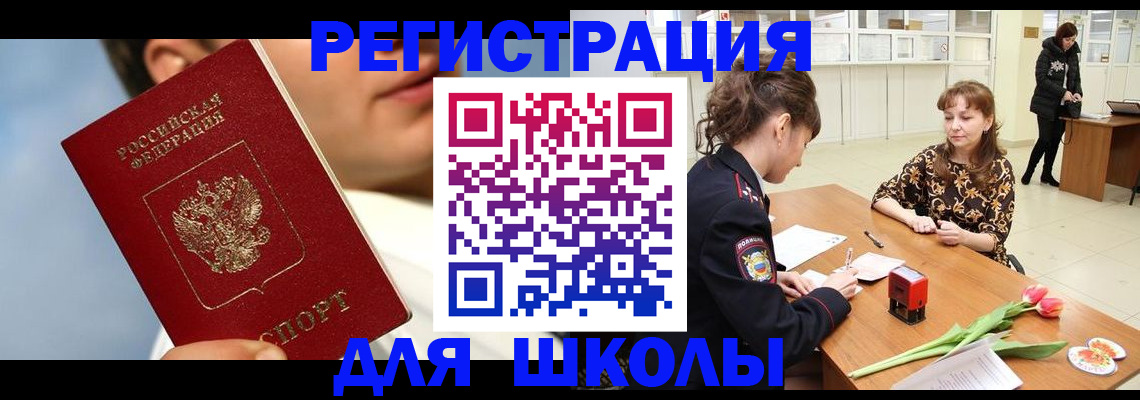 временная регистрация гарантия в Юже